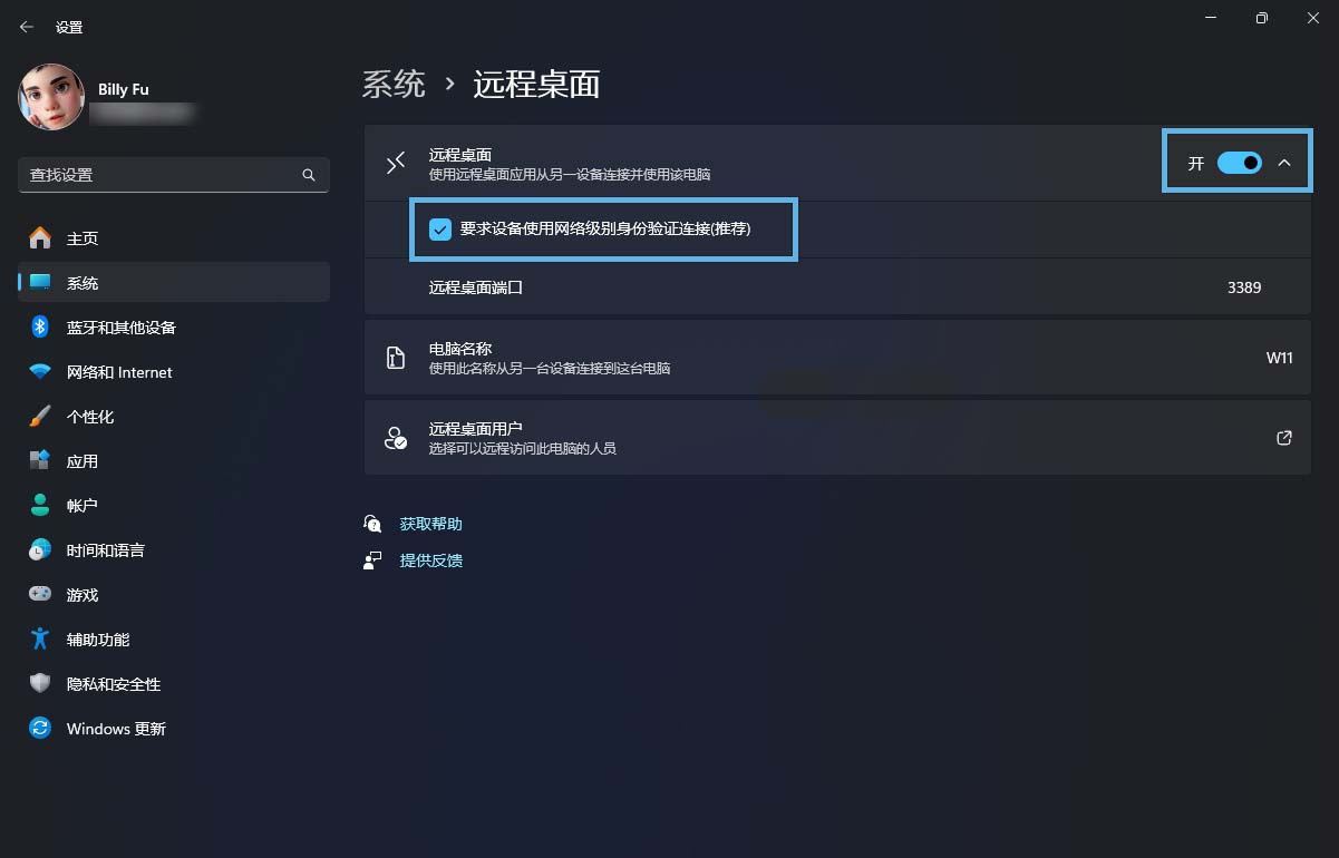 win11远程桌面连接怎么打开? Win11远程桌面连接使用指南插图2