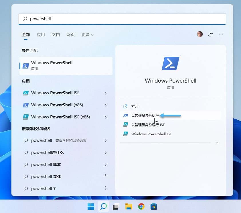 Win11系统中怎么使用Azure虚拟桌面?  远程桌面开启方法插图6