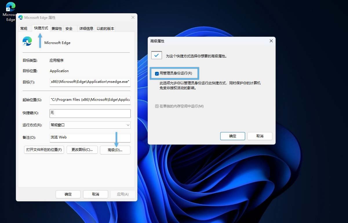 Win11/10以管理员身份运行程序的6种简单方法插图14