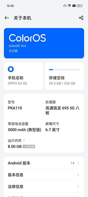 OPPO A3怎么样  OPPO A3手机评测插图13