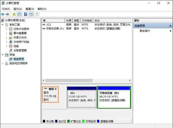 win10如何查看硬盘容量 win10查看硬盘容量的方法插图4