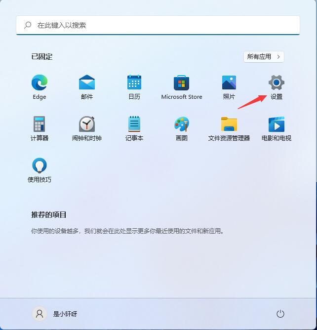 win11怎么设置开启投屏功能 win11投屏功能启动教程插图