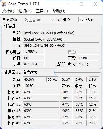 电脑怎么看cpu温度? Windows中查看CPU温的方法(软件和硬件)插图2