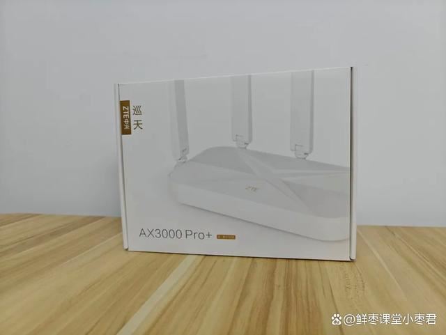 中兴巡天AX3000和AX3000 Pro+怎么选? 中兴路由器对比测评插图12