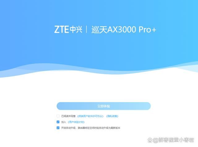 中兴巡天AX3000和AX3000 Pro+怎么选? 中兴路由器对比测评插图60