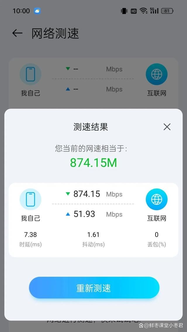 中兴巡天AX3000和AX3000 Pro+怎么选? 中兴路由器对比测评插图92