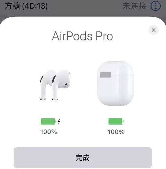 airpodspro怎么查电池健康度 airpodspro电池健康度查询方法插图2