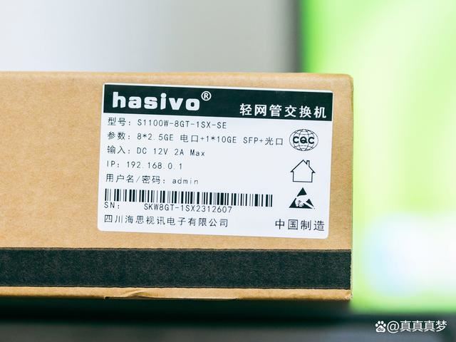 hasivo交换机怎么样? 200出头的海思视讯8口2.5G轻网管交换机评测插图4