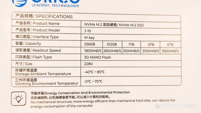 轻松实现老电脑性能翻倍! 奥睿科J10固态硬盘详细测评插图2