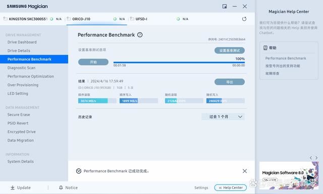 轻松实现老电脑性能翻倍! 奥睿科J10固态硬盘详细测评插图28