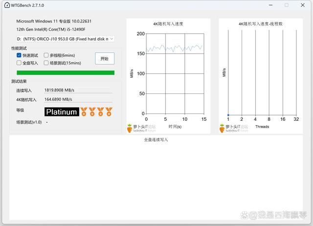 轻松实现老电脑性能翻倍! 奥睿科J10固态硬盘详细测评插图42