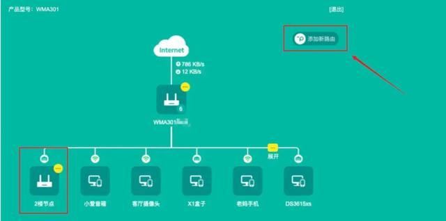 手把手教你实现全屋WiFi! 路由器有线、无线Mesh组网简易教程插图14