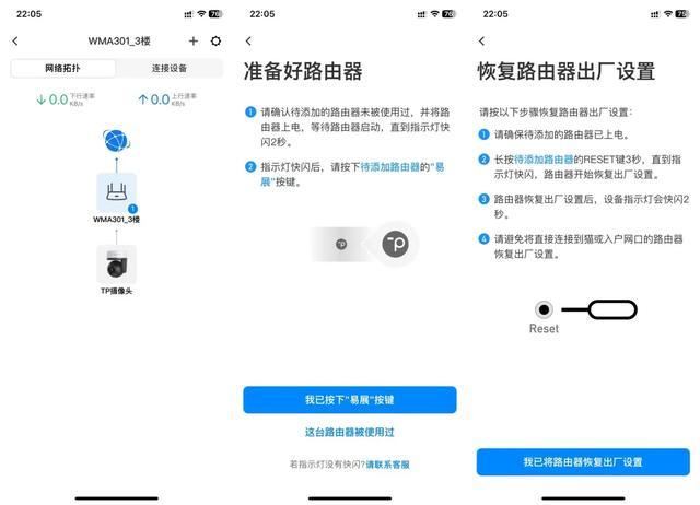 手把手教你实现全屋WiFi! 路由器有线、无线Mesh组网简易教程插图18