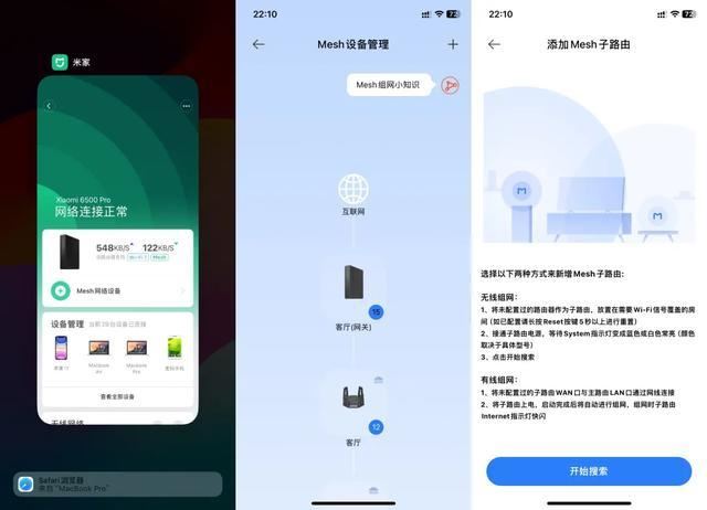 手把手教你实现全屋WiFi! 路由器有线、无线Mesh组网简易教程插图22