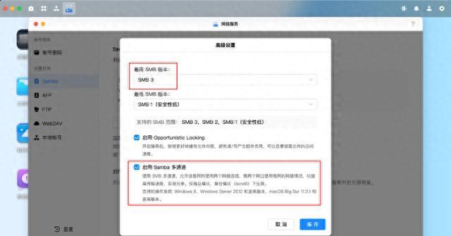 均衡且全面的强! 绿联私有云DX4600 Pro搭建家庭影院的详细教程插图36