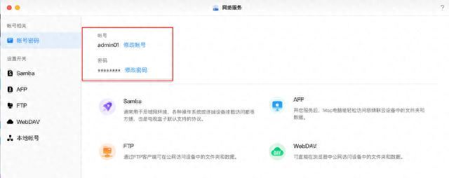 均衡且全面的强! 绿联私有云DX4600 Pro搭建家庭影院的详细教程插图52