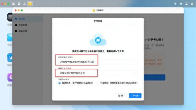 均衡且全面的强! 绿联私有云DX4600 Pro搭建家庭影院的详细教程插图58