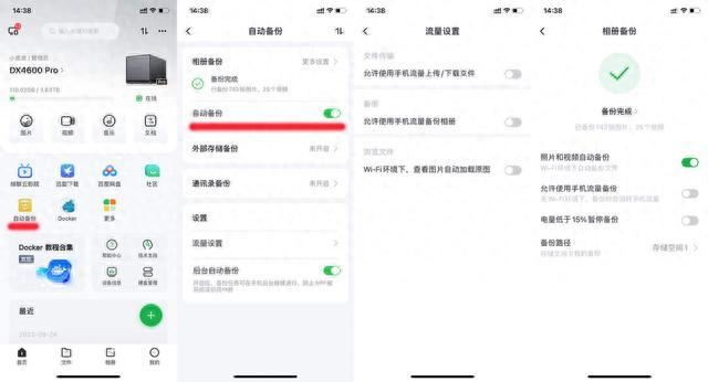 均衡且全面的强! 绿联私有云DX4600 Pro搭建家庭影院的详细教程插图68