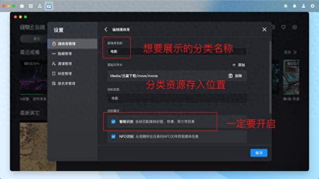 均衡且全面的强! 绿联私有云DX4600 Pro搭建家庭影院的详细教程插图114