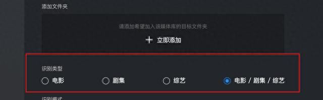 均衡且全面的强! 绿联私有云DX4600 Pro搭建家庭影院的详细教程插图118