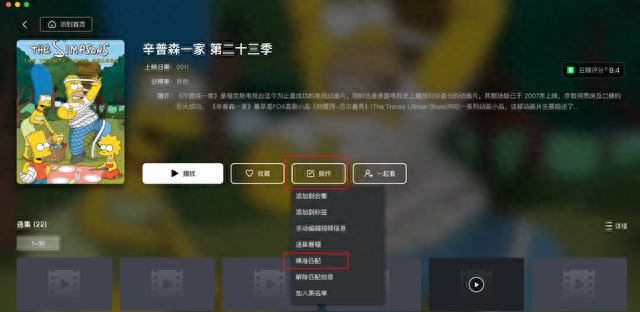 均衡且全面的强! 绿联私有云DX4600 Pro搭建家庭影院的详细教程插图126