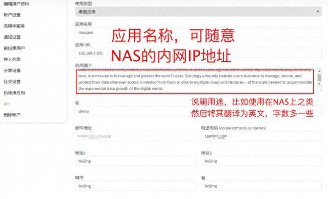 均衡且全面的强! 绿联私有云DX4600 Pro搭建家庭影院的详细教程插图134