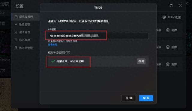 均衡且全面的强! 绿联私有云DX4600 Pro搭建家庭影院的详细教程插图146