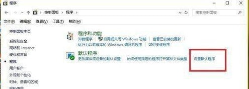 win10系统设置默认浏览器无法生效怎么解决插图6