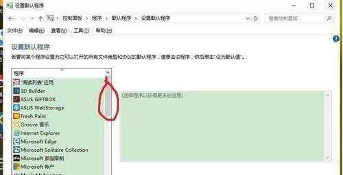 win10系统设置默认浏览器无法生效怎么解决插图10