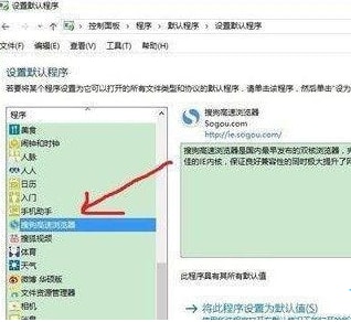 win10系统设置默认浏览器无法生效怎么解决插图12