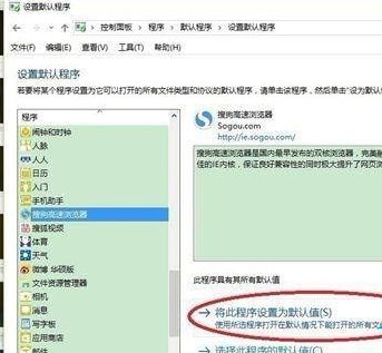 win10系统设置默认浏览器无法生效怎么解决插图14