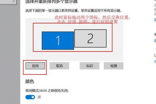 win11扩展屏鼠标锁定在一个屏幕咋办? 双屏幕鼠标画面不同屏解决办法插图8