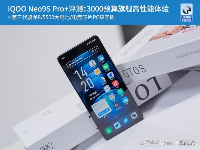 35℃室外满帧畅玩王者荣耀 iQOO Neo9S Pro+手机全面评测插图