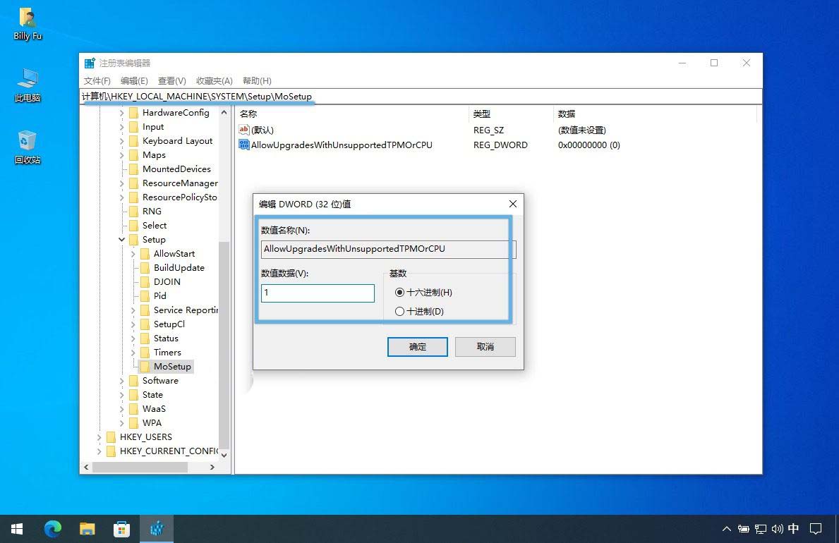 Win11升级怎么绕过TPM? 3种方法轻松绕过TPM、CPU和安全启动检测插图2