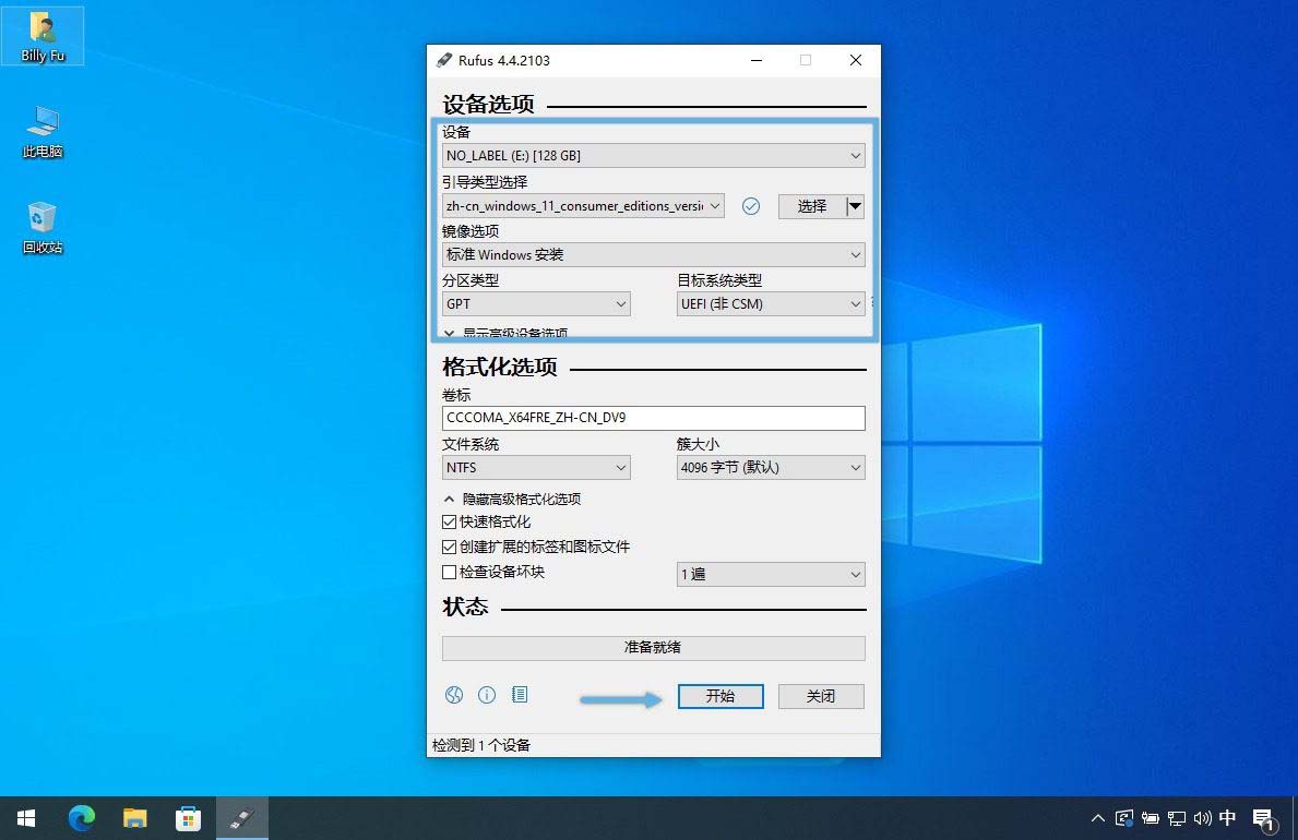 Win11升级怎么绕过TPM? 3种方法轻松绕过TPM、CPU和安全启动检测插图6