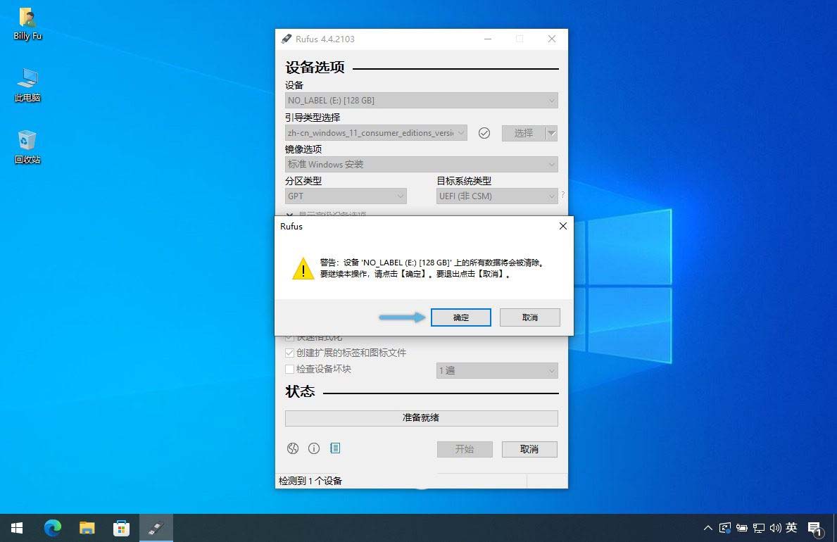 Win11升级怎么绕过TPM? 3种方法轻松绕过TPM、CPU和安全启动检测插图10