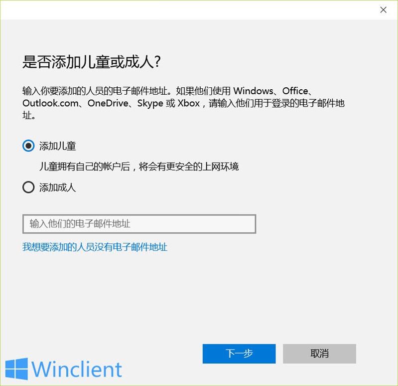 Win10怎么控制孩子上网时间? win10限制别人使用电脑时间技巧插图4