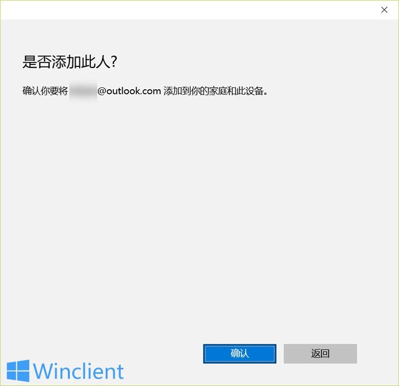 Win10怎么控制孩子上网时间? win10限制别人使用电脑时间技巧插图6