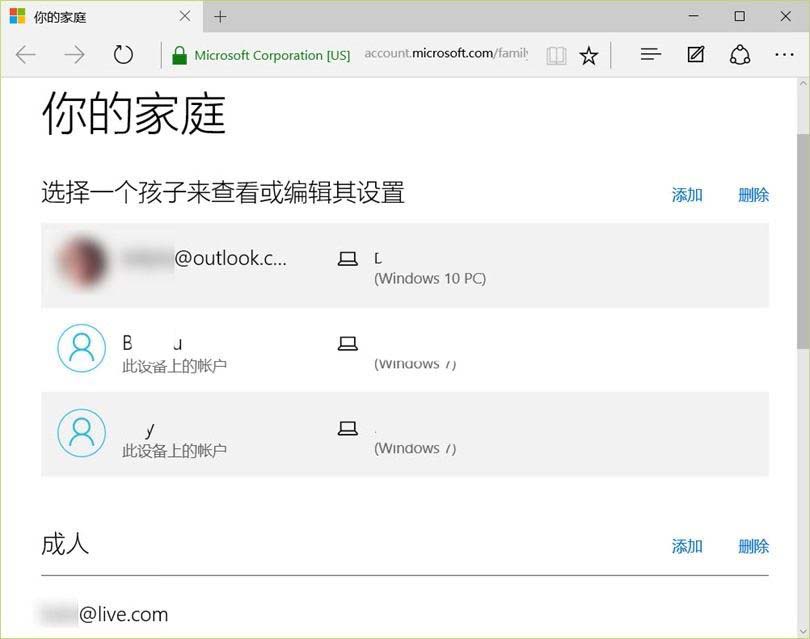 Win10怎么控制孩子上网时间? win10限制别人使用电脑时间技巧插图10