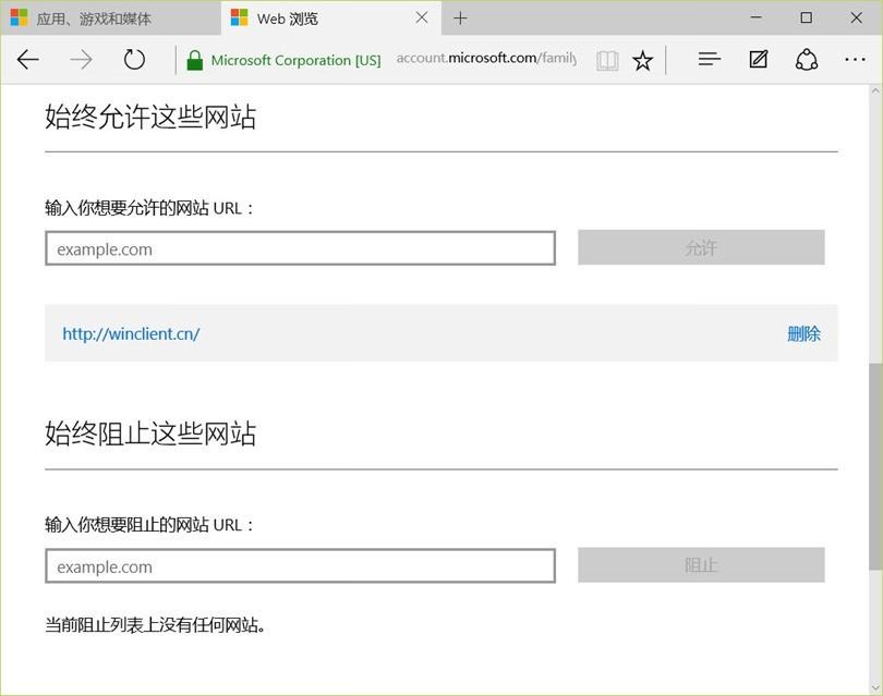 Win10怎么控制孩子上网时间? win10限制别人使用电脑时间技巧插图14