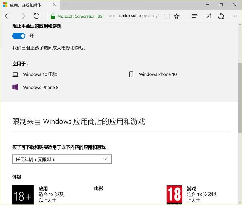 Win10怎么控制孩子上网时间? win10限制别人使用电脑时间技巧插图16