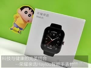 续航+功能+设计三重升级! 荣耀亲选Haylou Watch全面评测插图