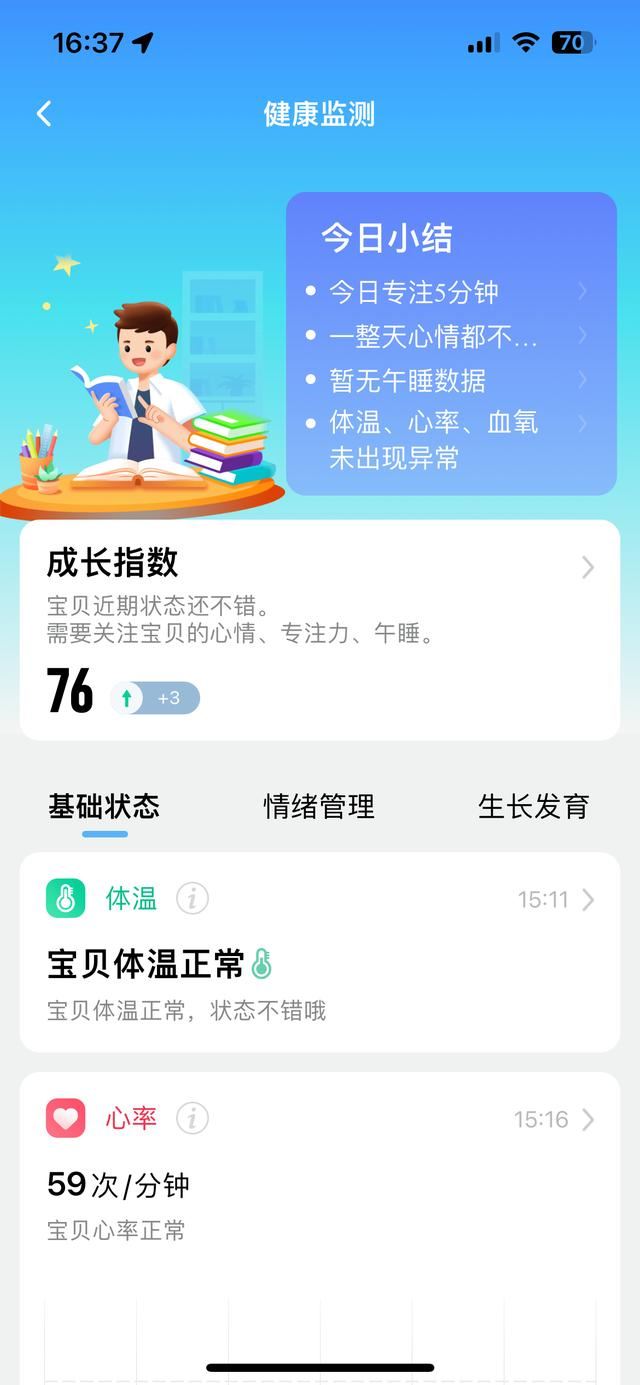 小天才Z10值得购买吗? 小天才Z10儿童电话手表全面评测插图70