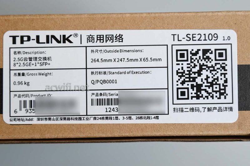 TP-LINK TL SE2109云管理交换机拆机测评插图1