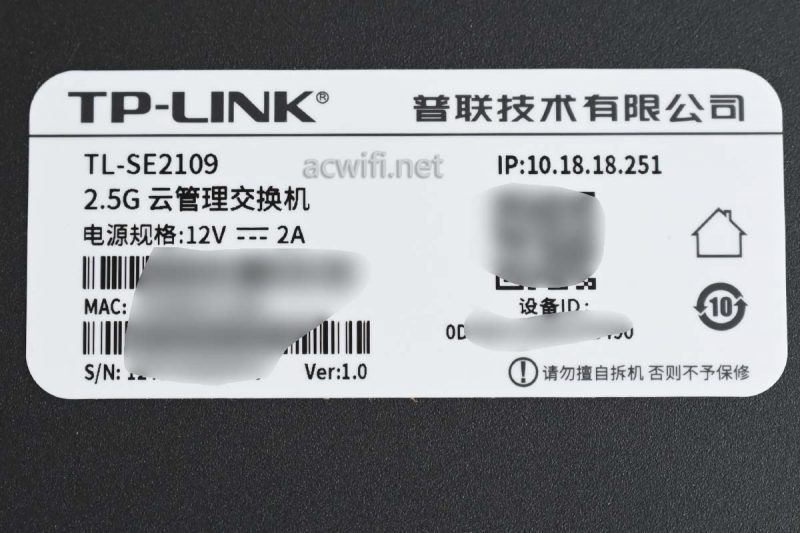 TP-LINK TL SE2109云管理交换机拆机测评插图9