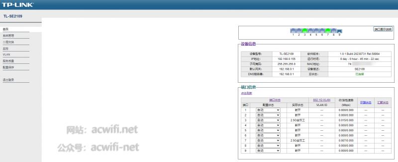 TP-LINK TL SE2109云管理交换机拆机测评插图25