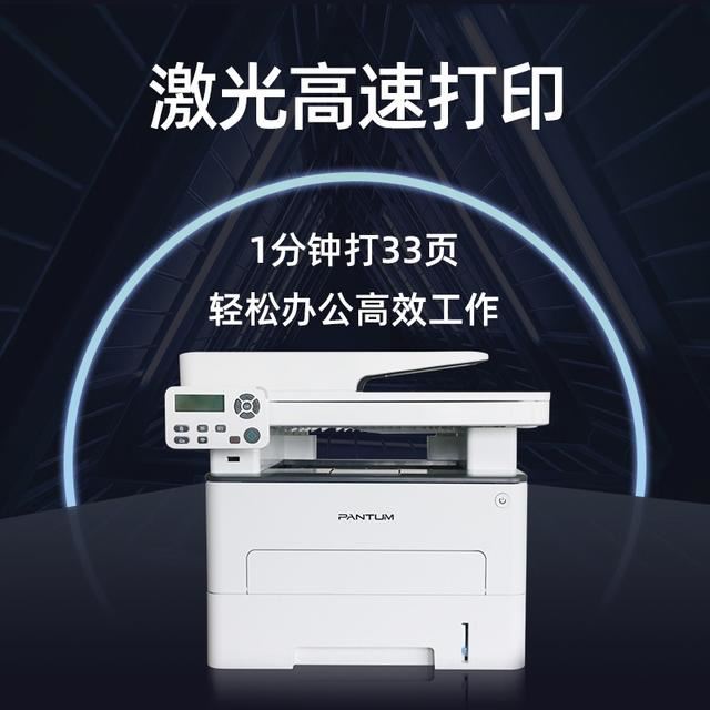 全能激光一体机 奔图M7160DW打印机详细测评插图12