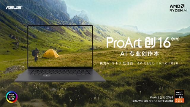 14999元! 华硕ProArt创13 2024 AI 轻薄本重磅发布插图