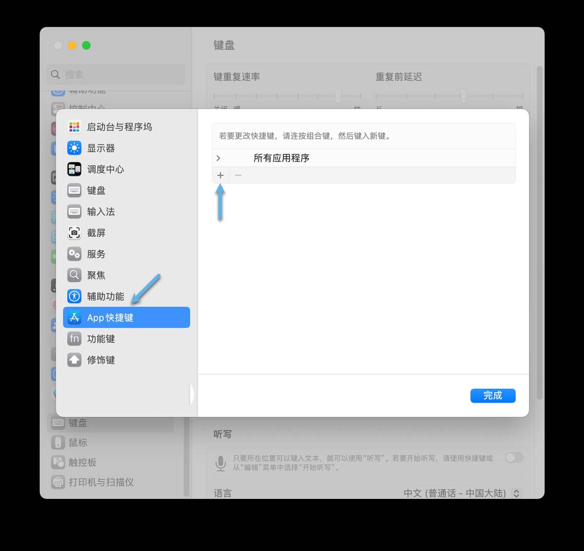 一文掌握Mac OS最全键盘快捷键:高效快速的工作利器插图10