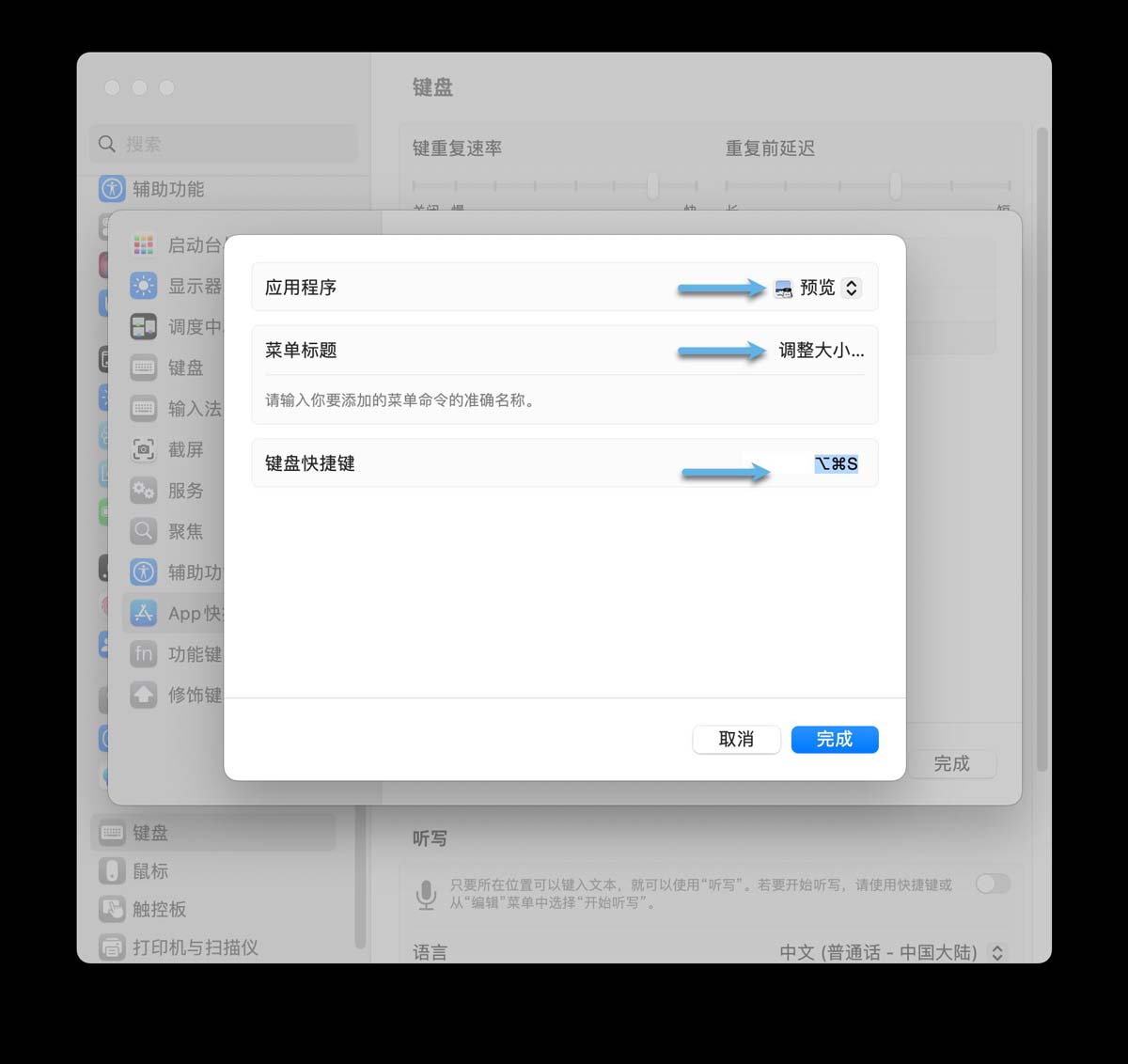 一文掌握Mac OS最全键盘快捷键:高效快速的工作利器插图12